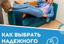 Photo of «Как выбрать надежного риелтора»