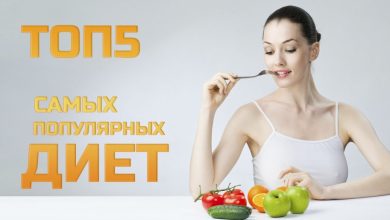 Photo of 10 лучших диет для похудения