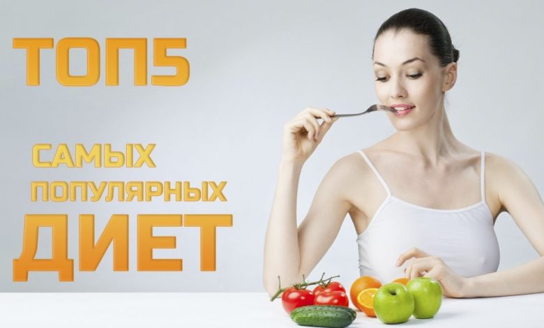 Photo of 10 лучших диет для похудения